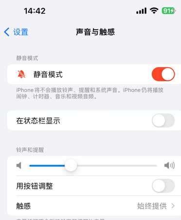 吴忠苹果15Pro维修网点分享iPhone15Pro系列机型中隐藏静音图标 