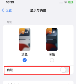 吴忠苹果15服务店分享iPhone15无法关闭深色模式怎么办 