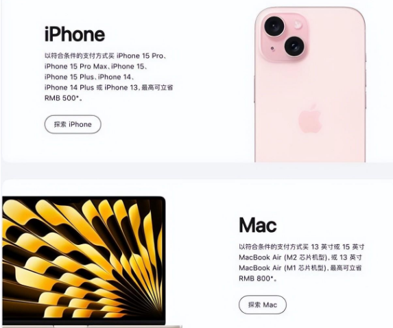 吴忠苹果15维修店iPhone 15降价后能退差价吗 