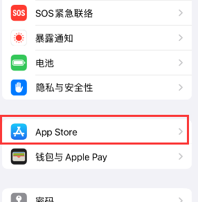 吴忠苹果15维修中心如何让iPhone15APP自动更新 