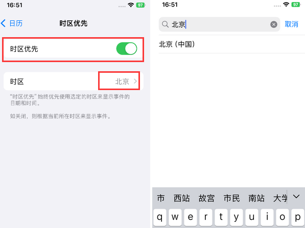 吴忠苹果15维修站分享iPhone15日历如何设定时区优先