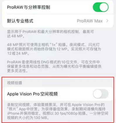 吴忠apple服务iPhone15Pro/ProMax如何使用录制空间视频功能 