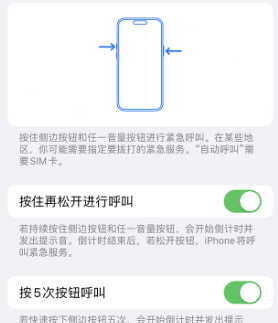 吴忠苹果14维修站分享iPhone14如何使用SOS紧急联络 