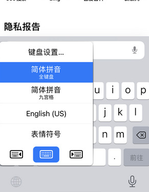 吴忠苹果14维修店分享iPhone14如何快速打字 