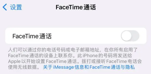 吴忠苹果维修服务分享如何躲避FaceTime诈骗 